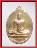 เหรียญหลวงพ่อทองคำวัดไตรมิตร(2025) #2
